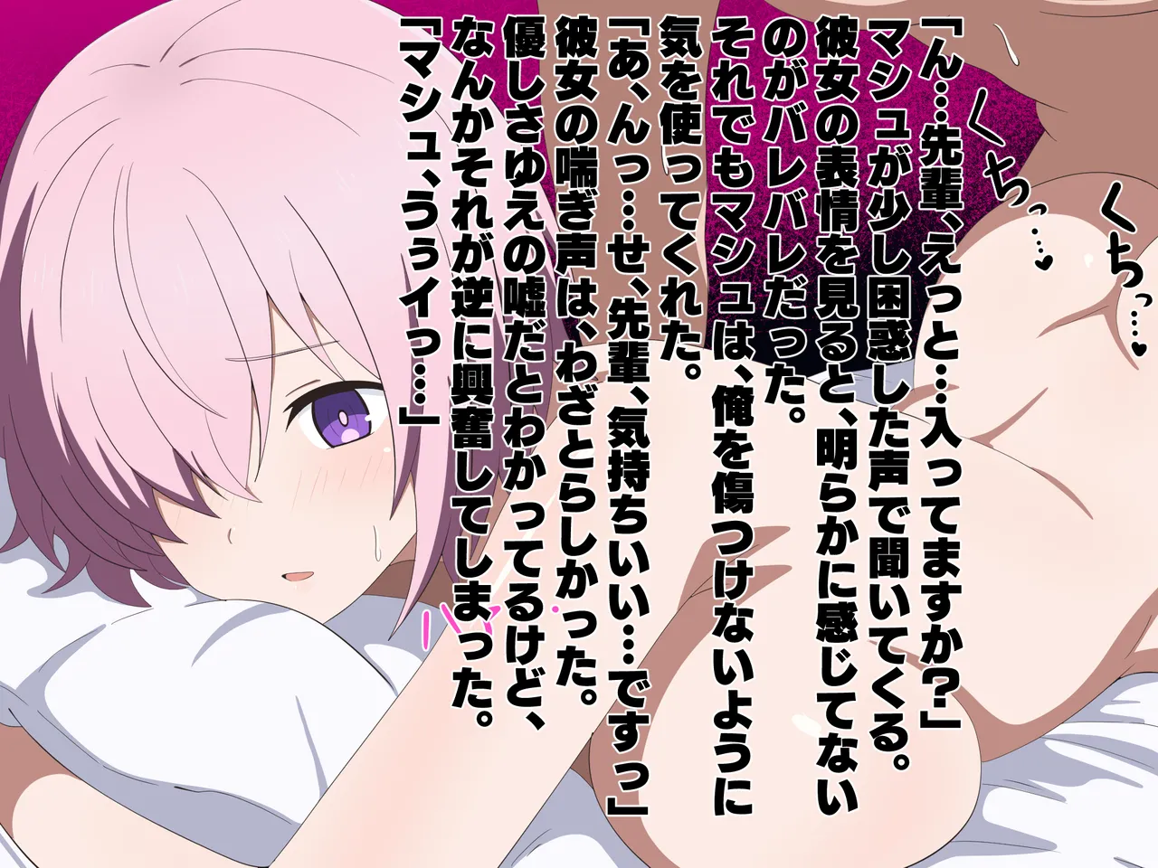 寝取られマゾの粗チンマスター page 6 full