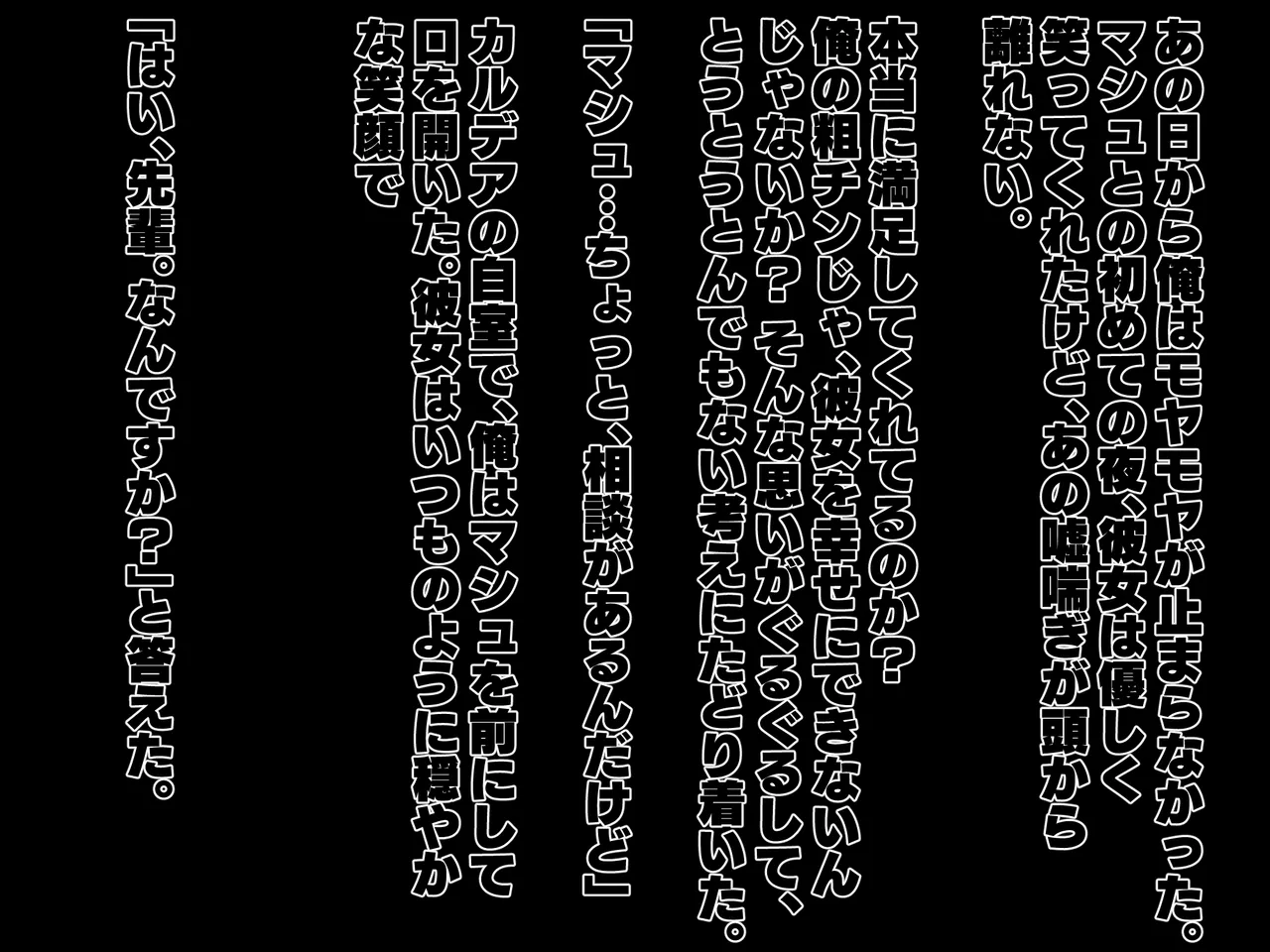 寝取られマゾの粗チンマスター page 8 full