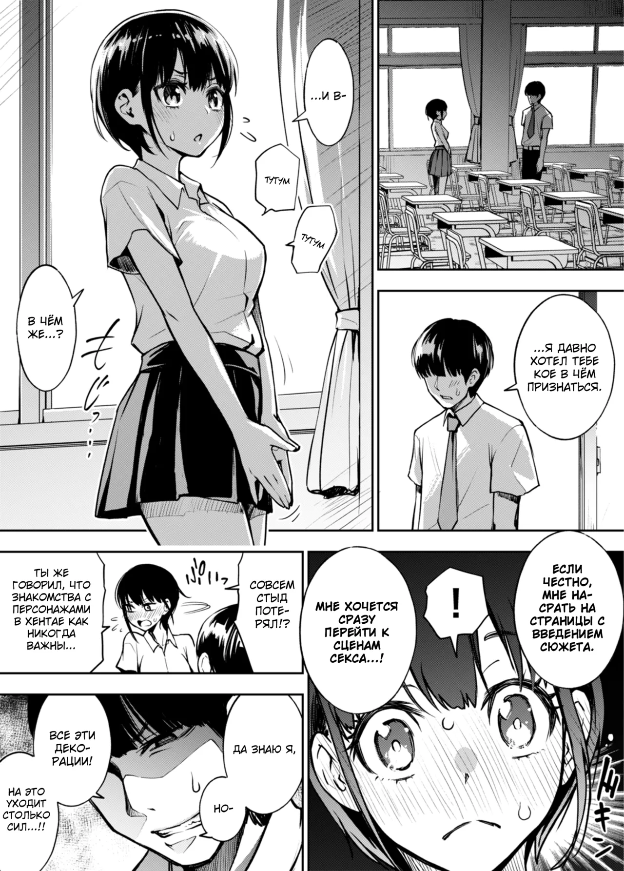 An Eromanga Drawn by an Extremely Honest Guy page 1 full