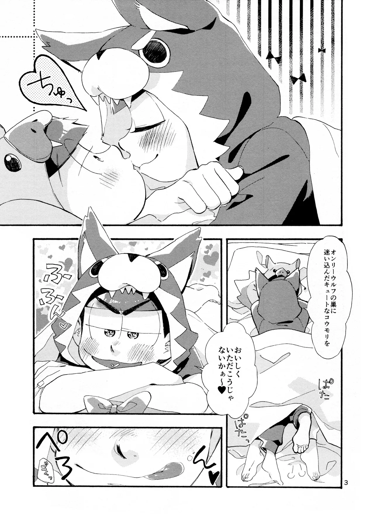 Ohayou made no Manimani page 5 full