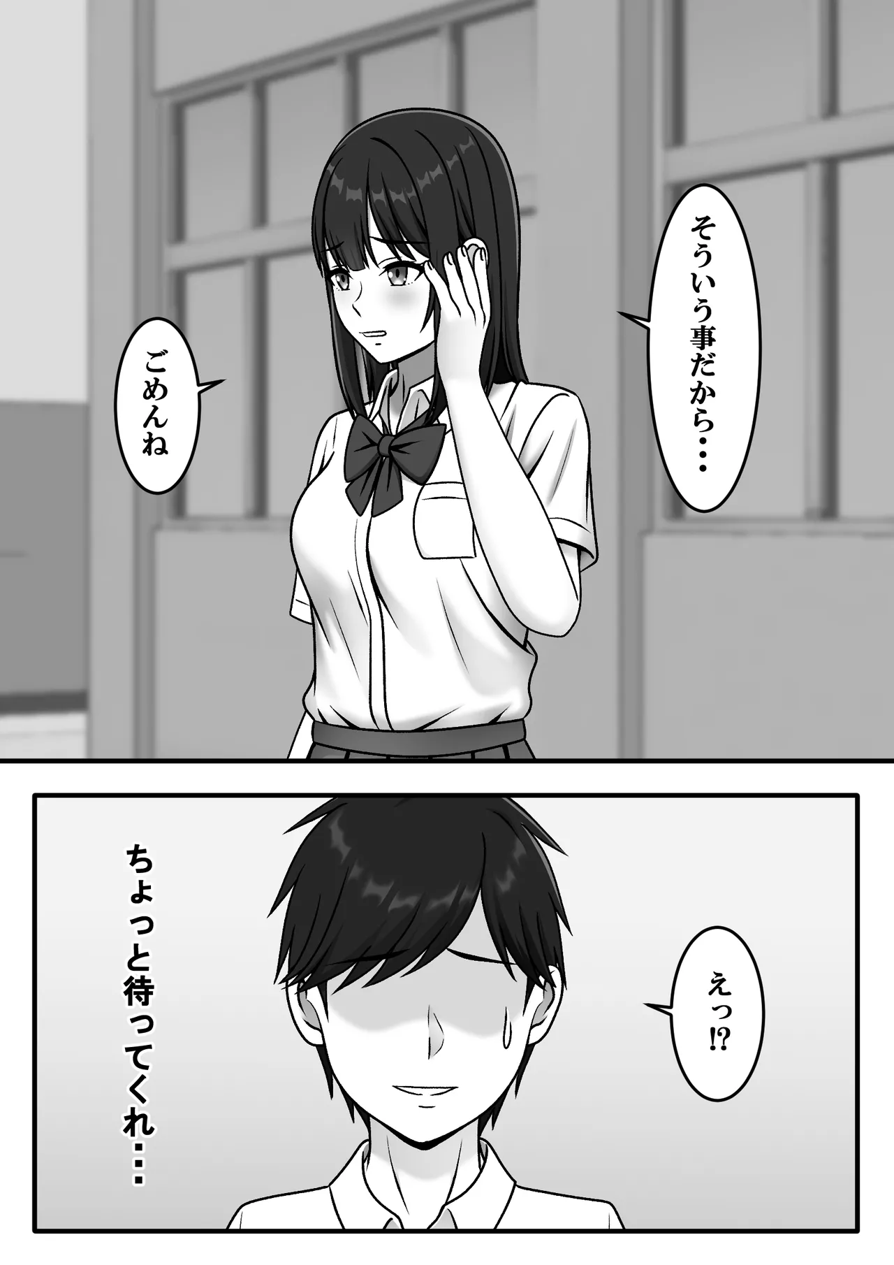 Aru Hi Totsuzen Sayonara page 2 full