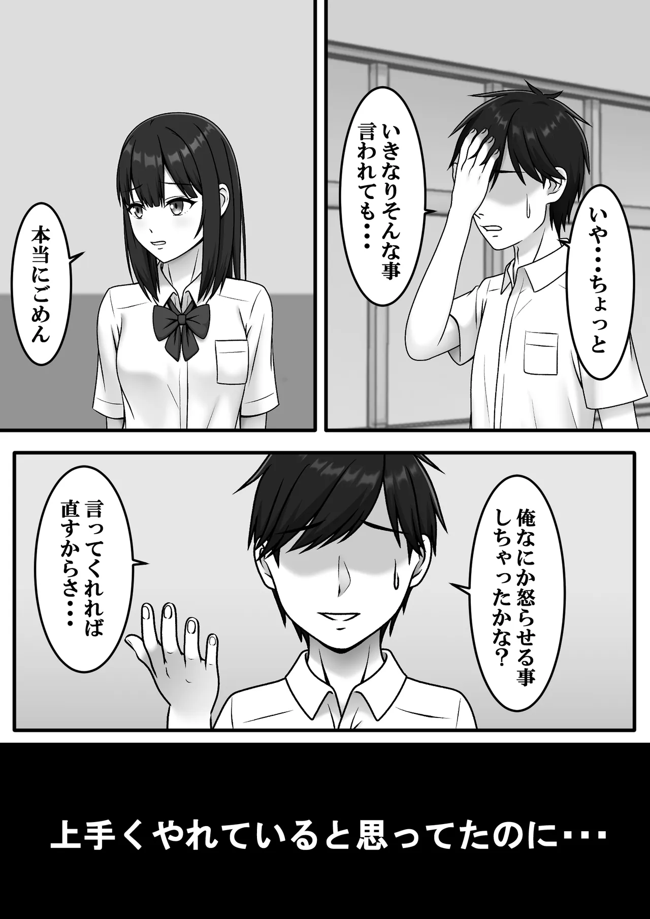 Aru Hi Totsuzen Sayonara page 3 full