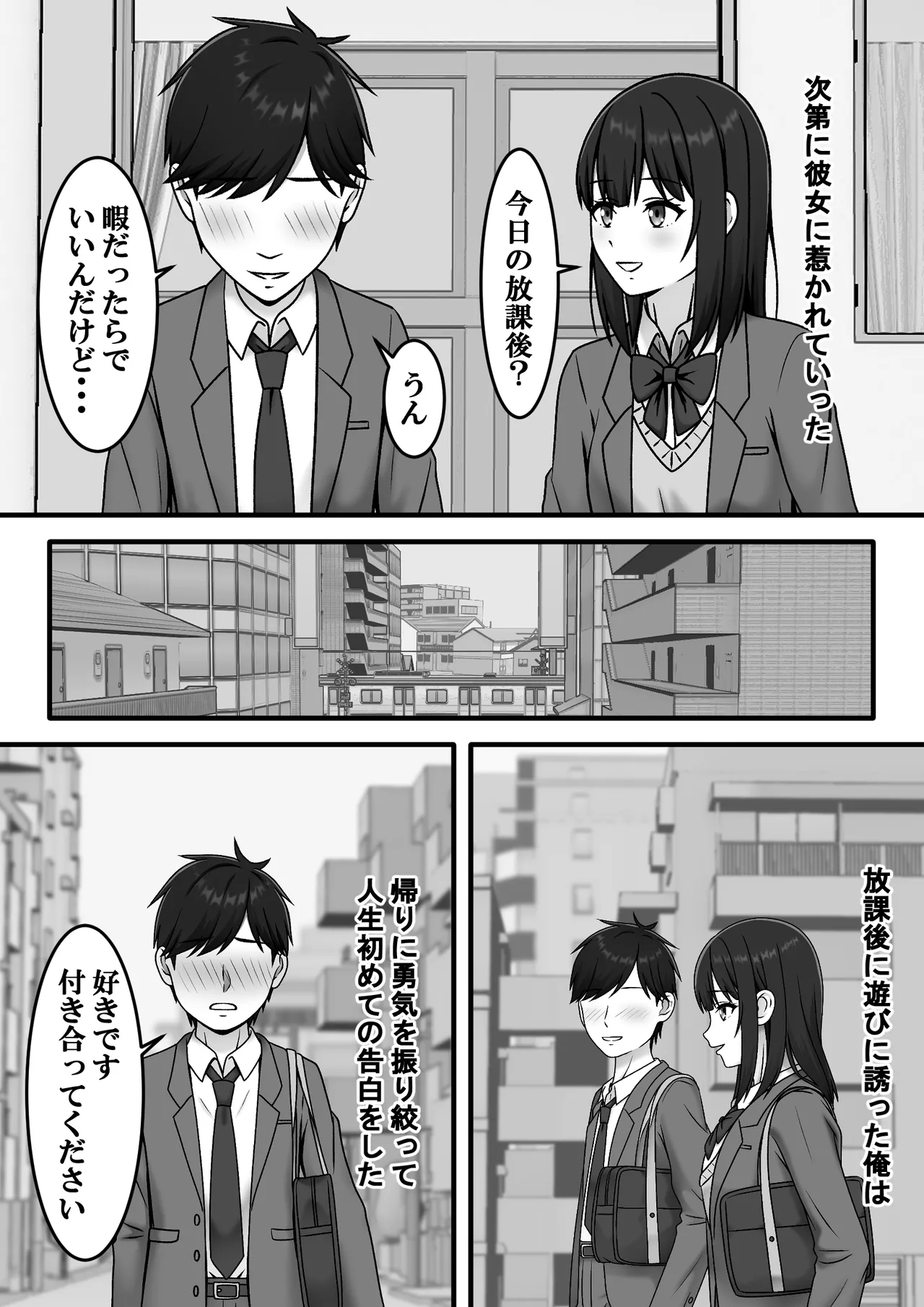 Aru Hi Totsuzen Sayonara page 5 full