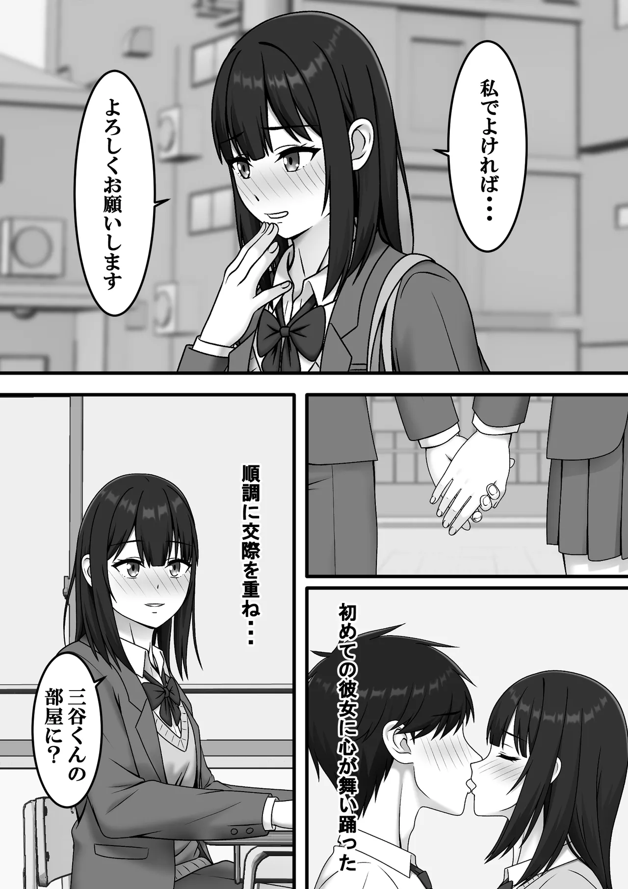 Aru Hi Totsuzen Sayonara page 6 full
