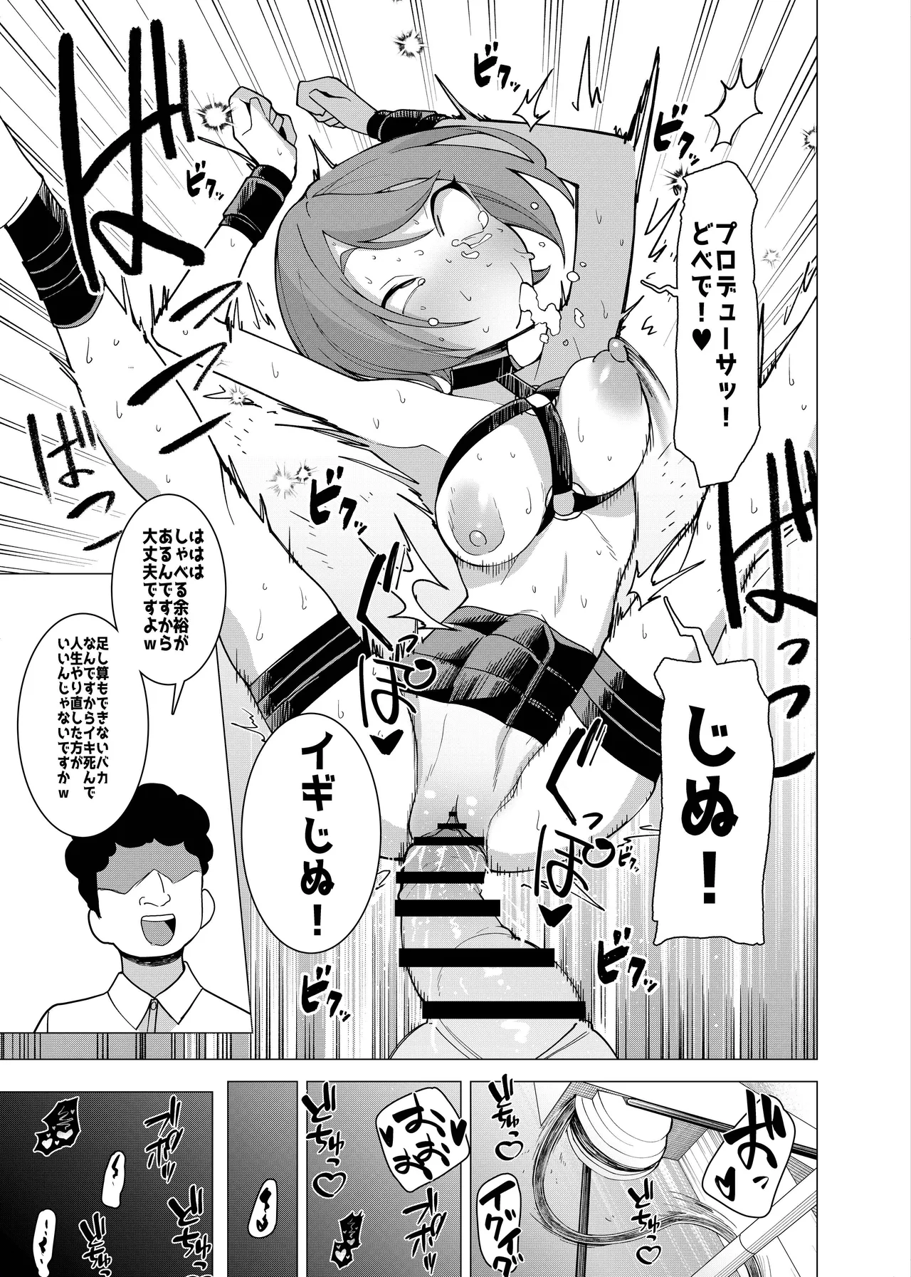 Saimin Appli de! ~Charisma Joshi Kousei Model o Chou Hentai Omanko Geinin ni Produce Shitemita~ -Kouhen- page 10 full