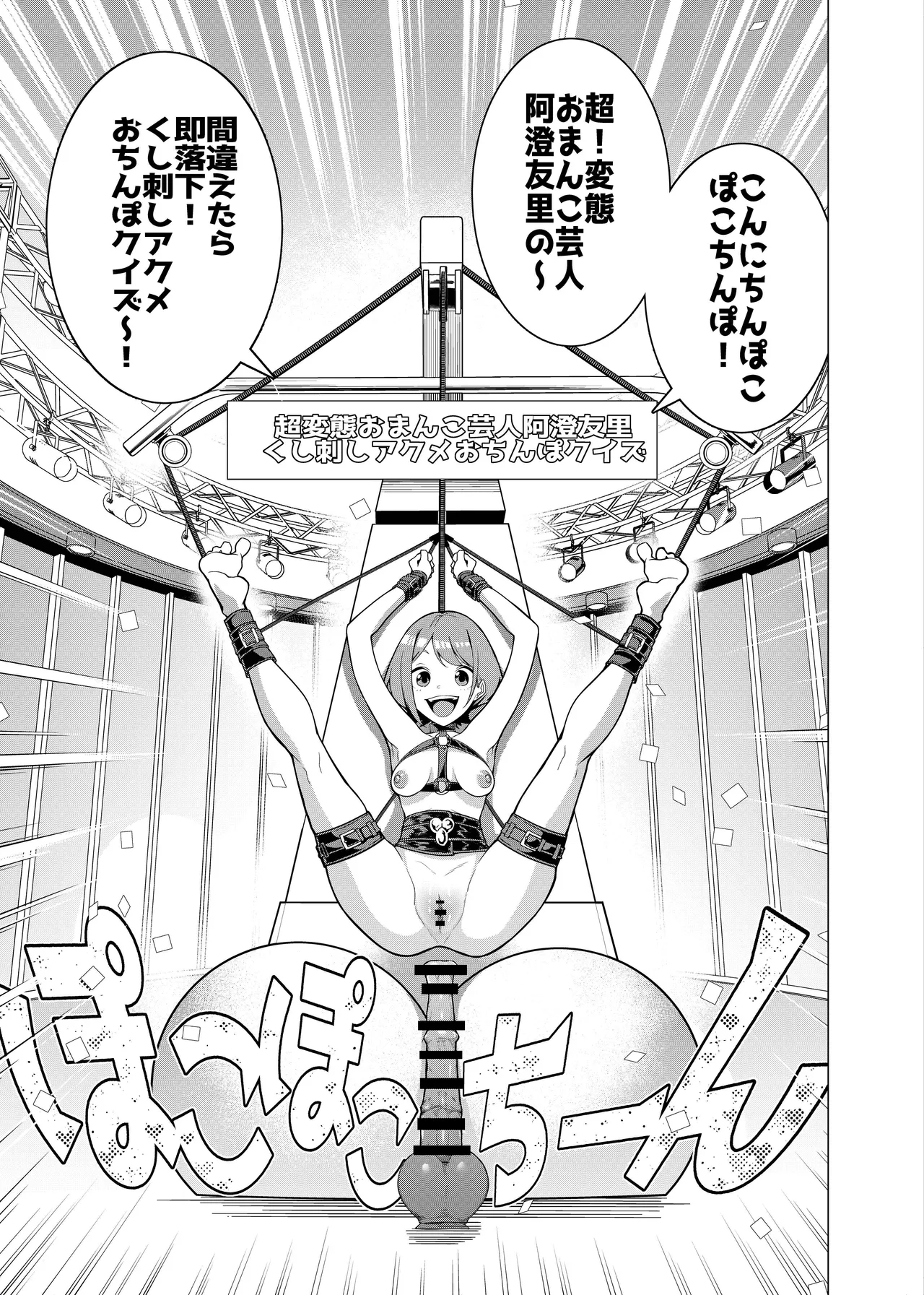 Saimin Appli de! ~Charisma Joshi Kousei Model o Chou Hentai Omanko Geinin ni Produce Shitemita~ -Kouhen- page 2 full