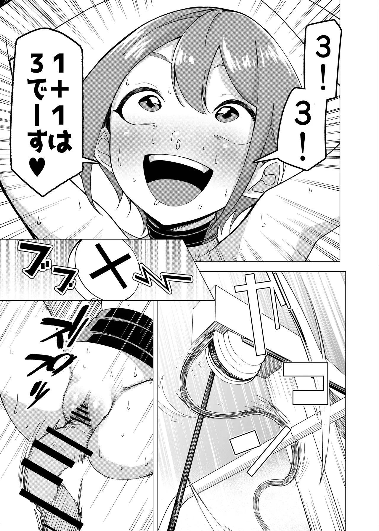 Saimin Appli de! ~Charisma Joshi Kousei Model o Chou Hentai Omanko Geinin ni Produce Shitemita~ -Kouhen- page 6 full