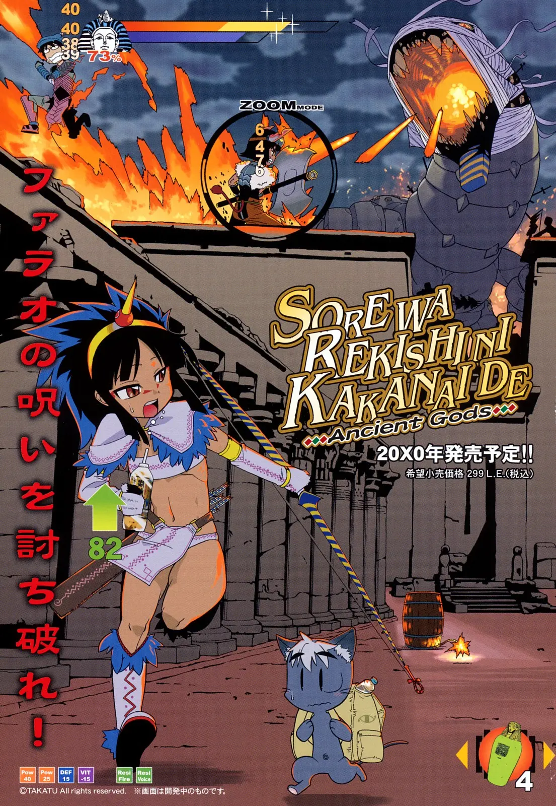 Sore Wa Rekishi Ni Kakanaide! Ch. 1-7 page 4 full