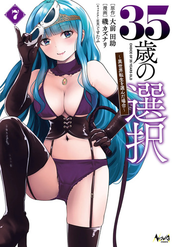 35-sai no Sentaku ~Isekai Tenshou wo Eranda Baai~ Volume 7 cover