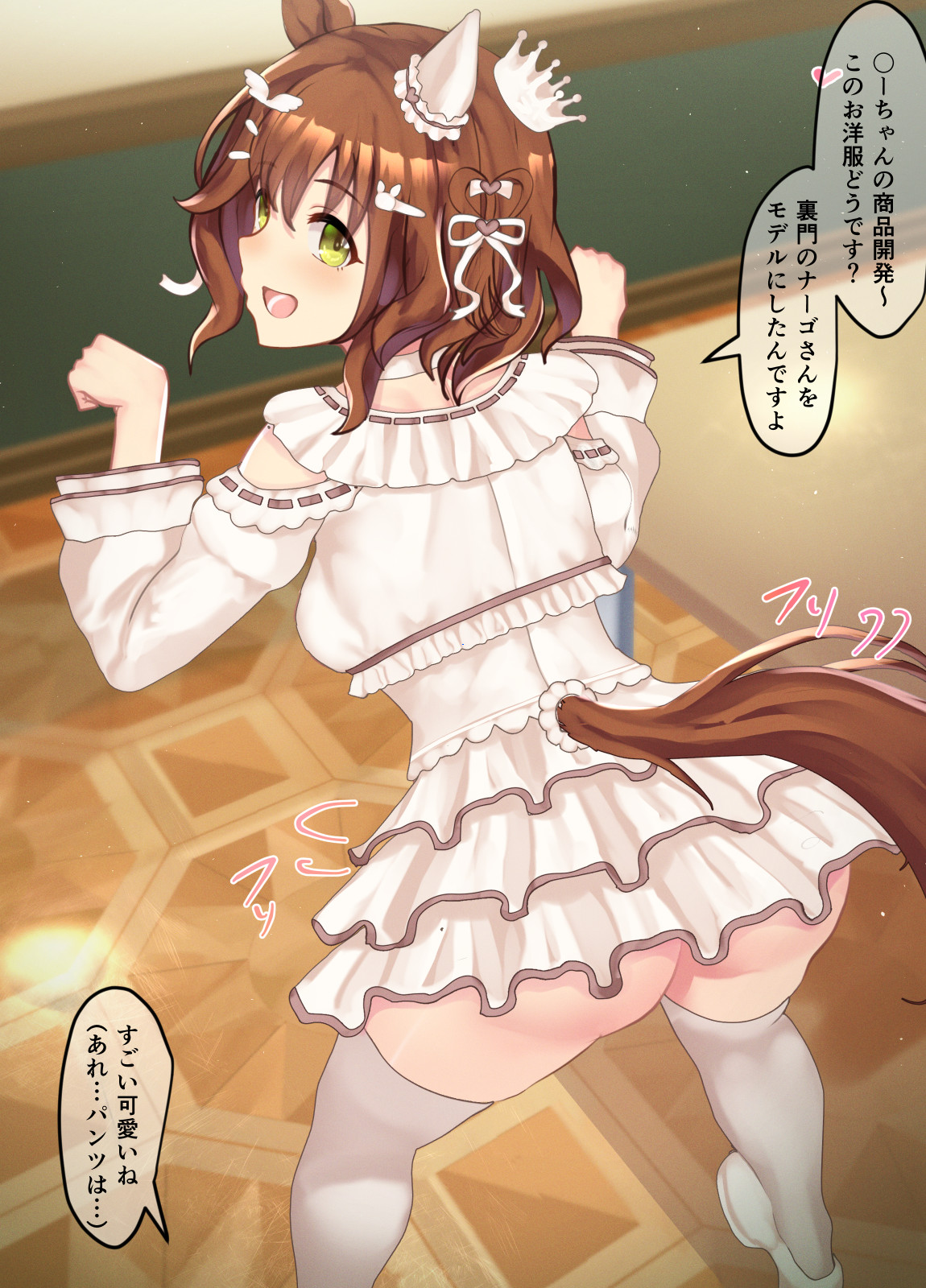 asutonma-tyan no-sufuraito page 1 full