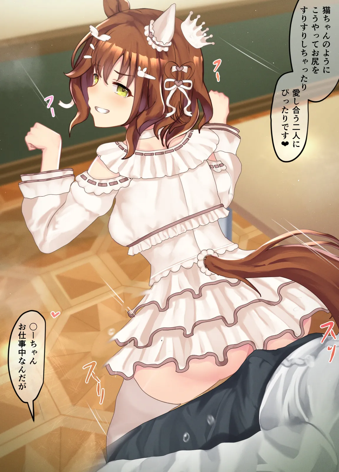 asutonma-tyan no-sufuraito page 2 full