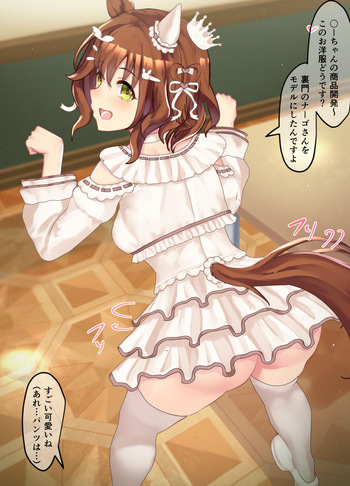 asutonma-tyan no-sufuraito cover