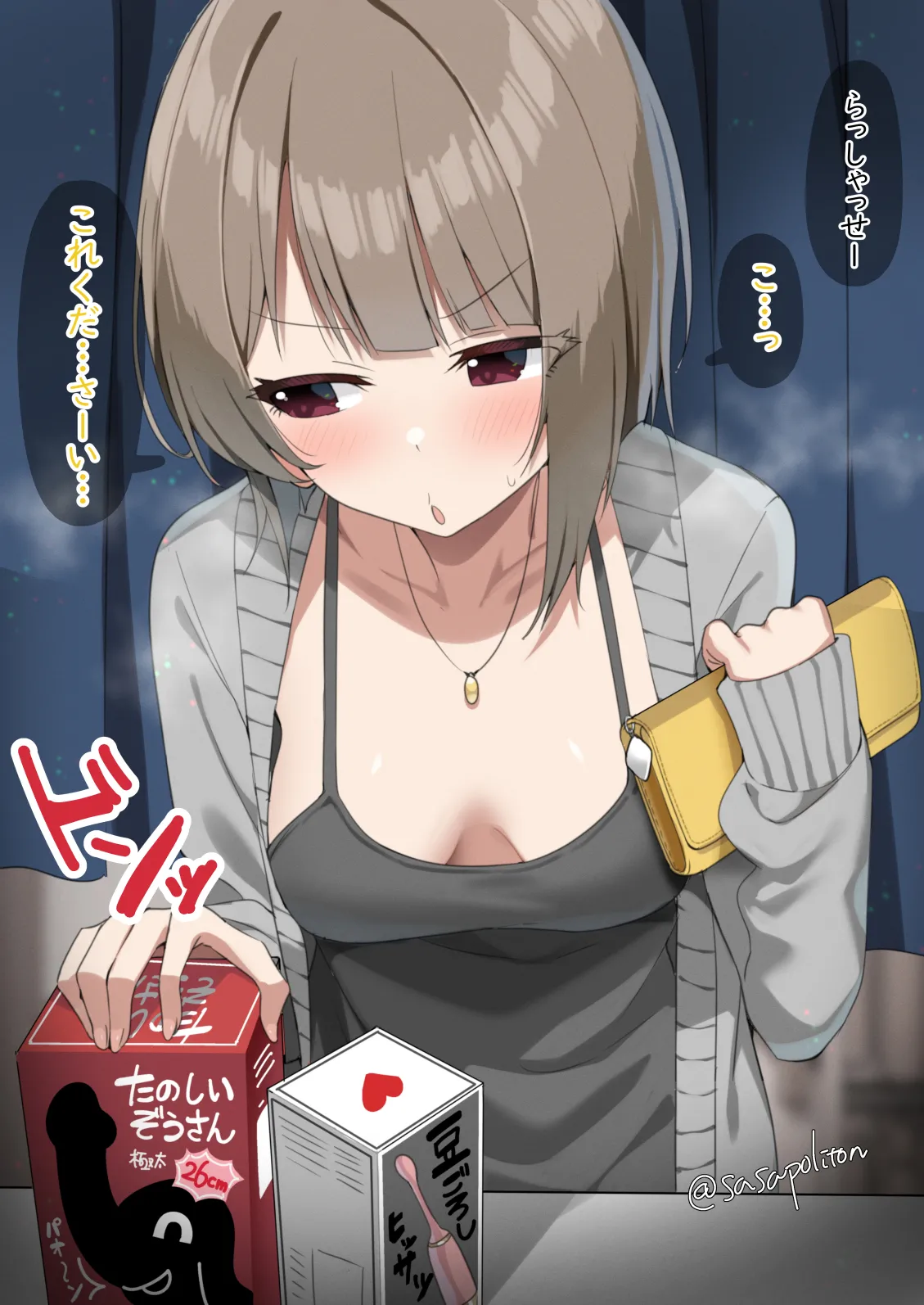 自分で遊ぶ玩具はお店で直接選びたい派な俺たちのKSMN page 1 full