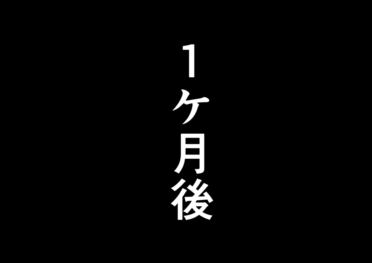 トワ様を便所に連れてきた。 page 8 full