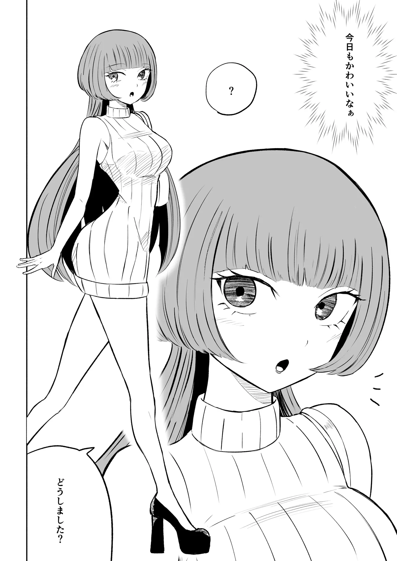 マッチングアプリでマゾいじめ遊び〜包茎マゾ〜 page 4 full