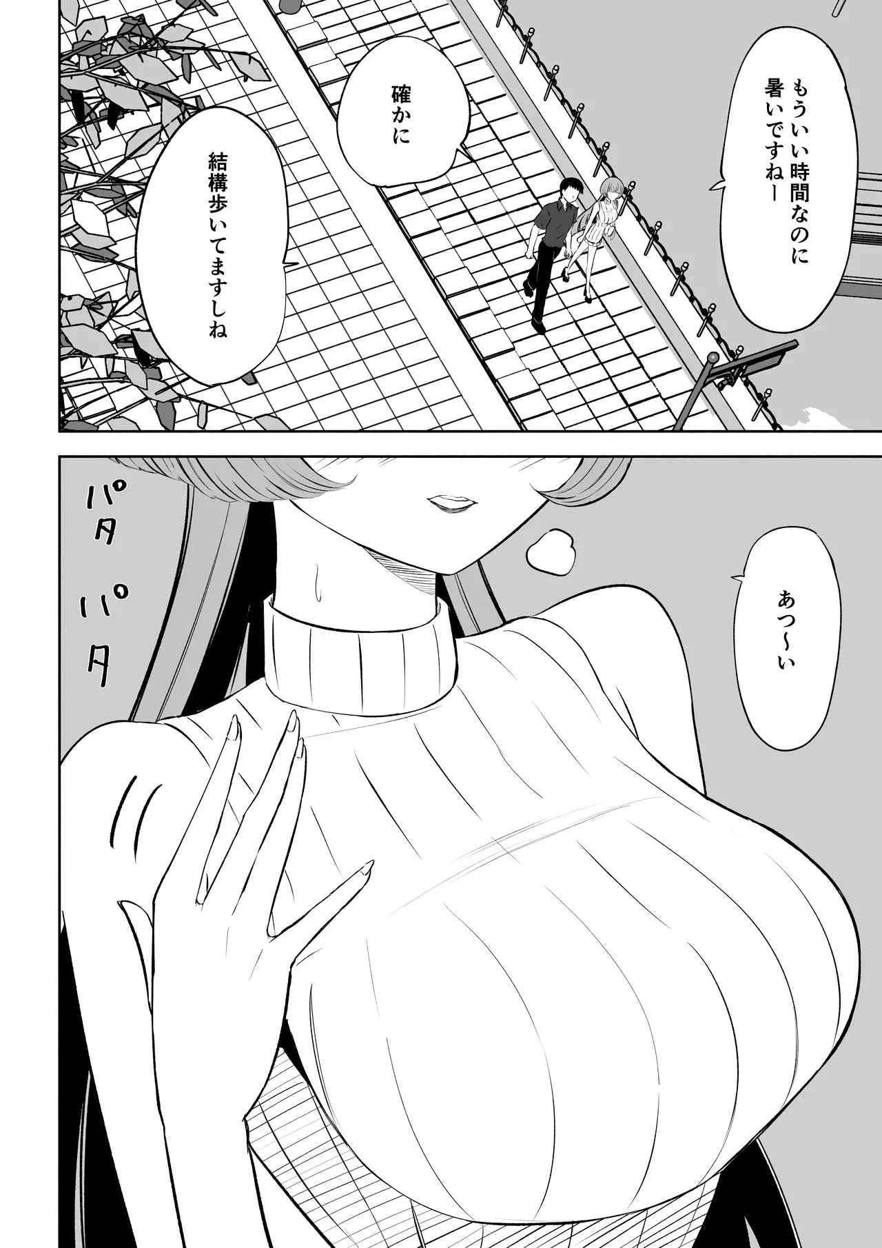 マッチングアプリでマゾいじめ遊び〜包茎マゾ〜 page 6 full