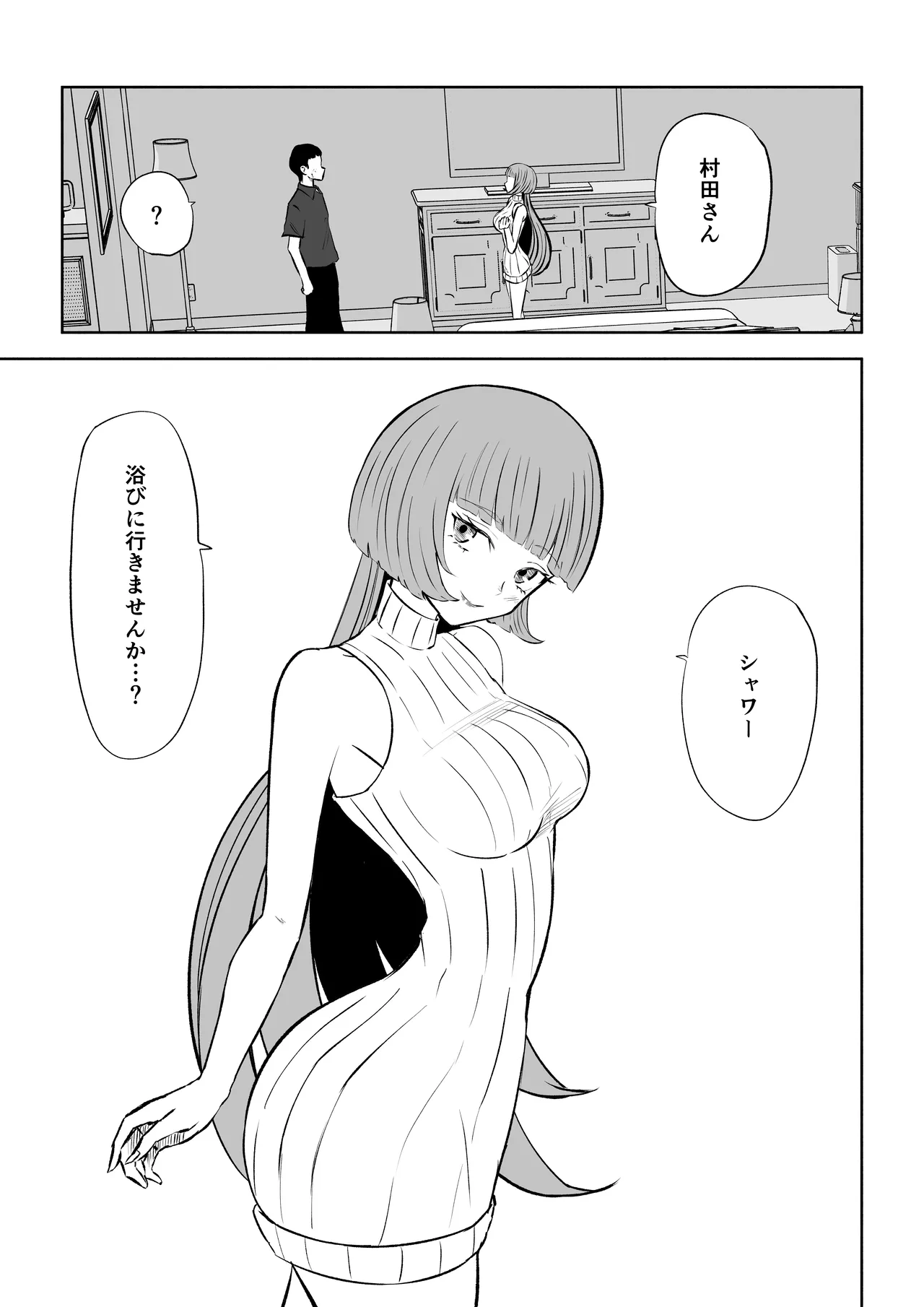 マッチングアプリでマゾいじめ遊び〜包茎マゾ〜 page 9 full