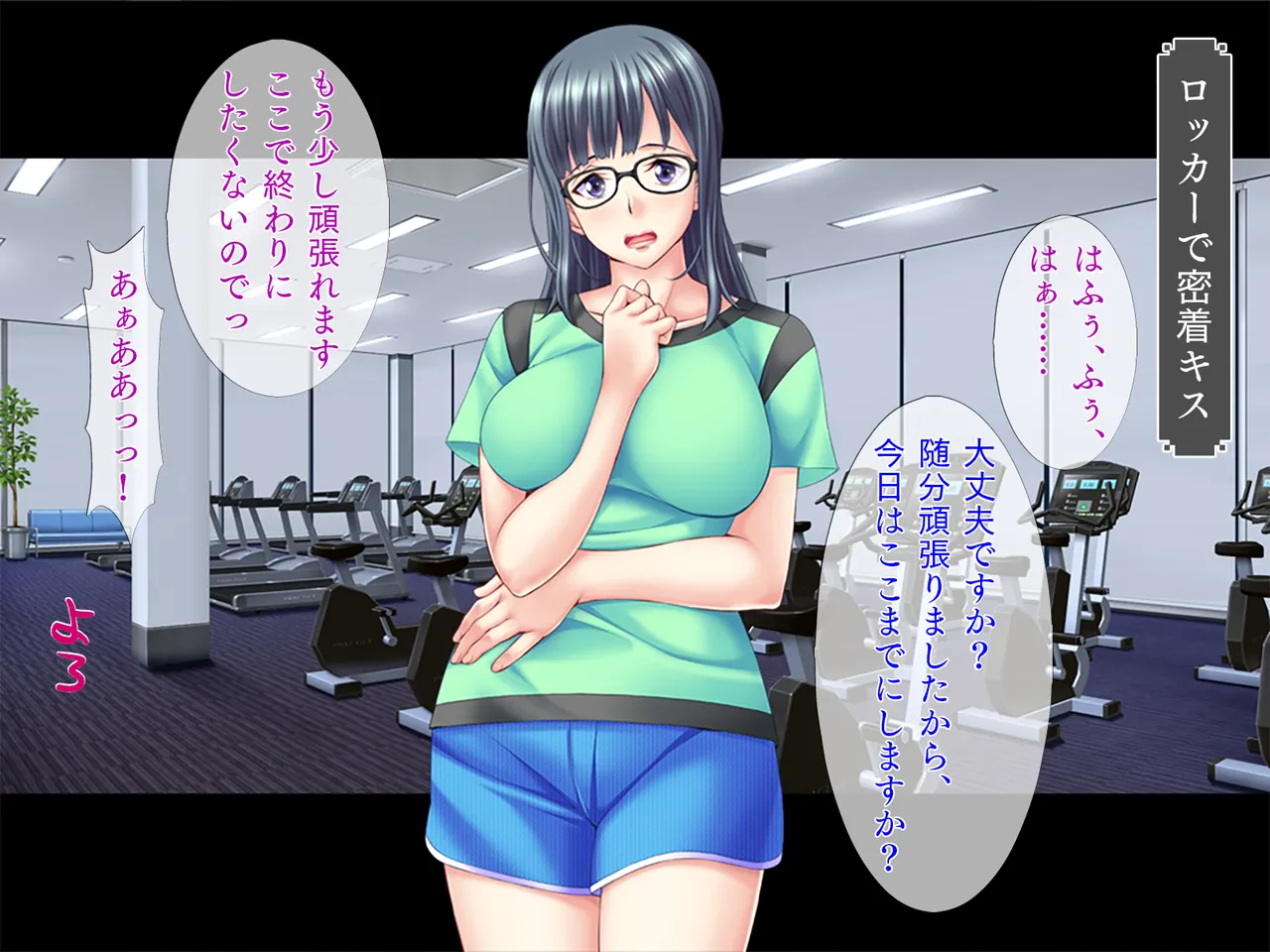 Ero Time Fitness Kurokami Megane Kyonyuukko o Training! page 7 full