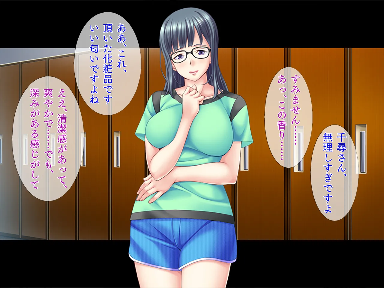 Ero Time Fitness Kurokami Megane Kyonyuukko o Training! page 9 full