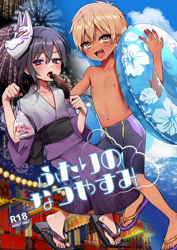Futari no Natsu Yasumi cover