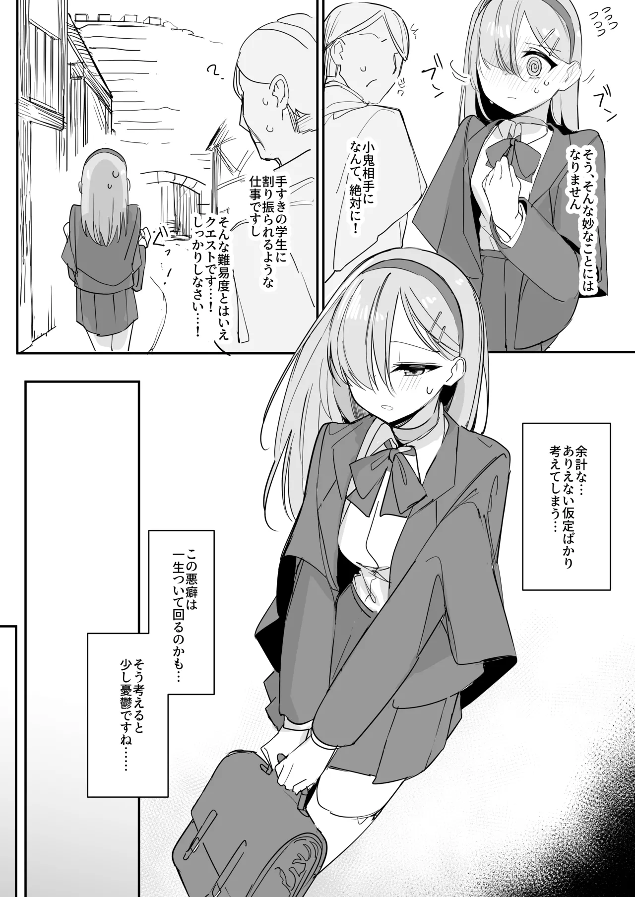 Haiboku Ganbou page 7 full