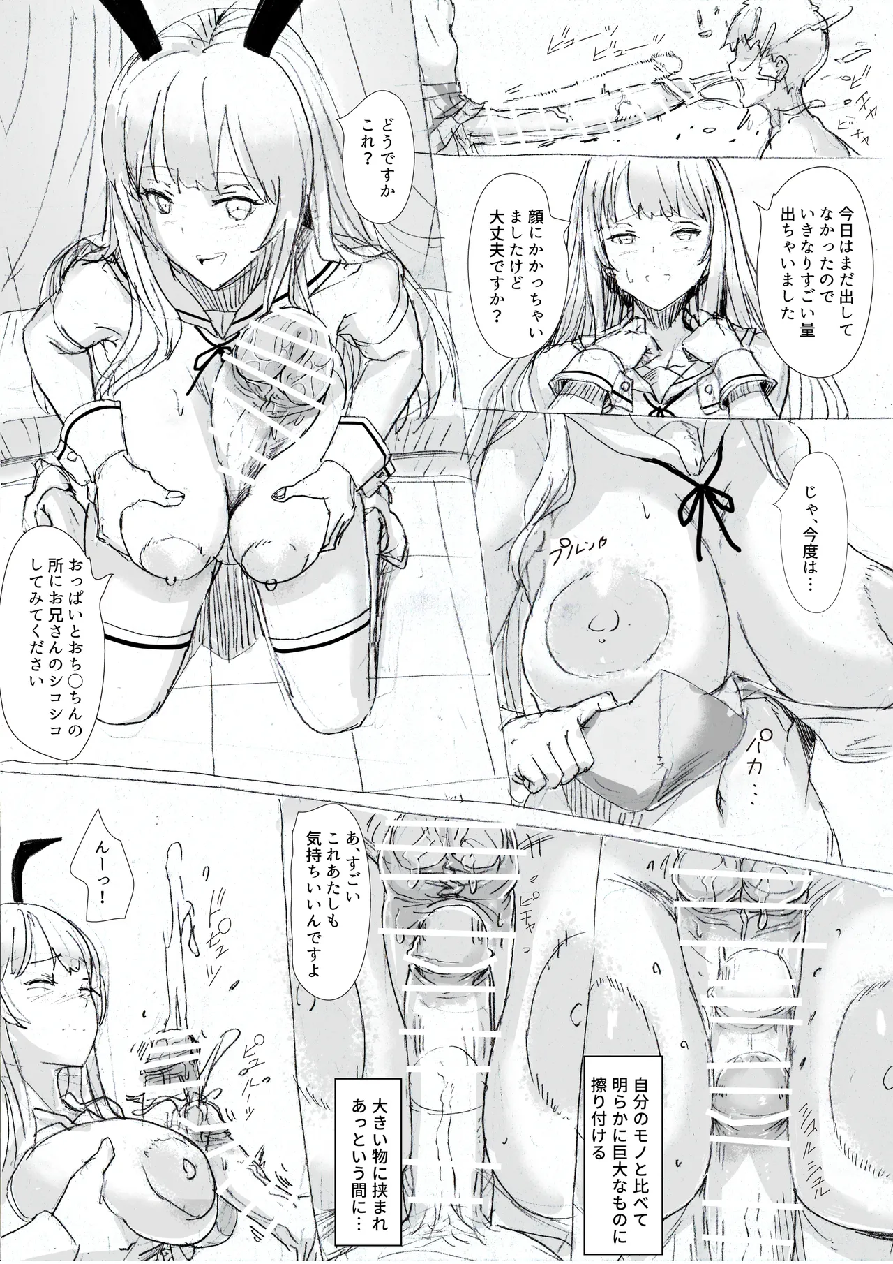 toaru bar nite page 5 full