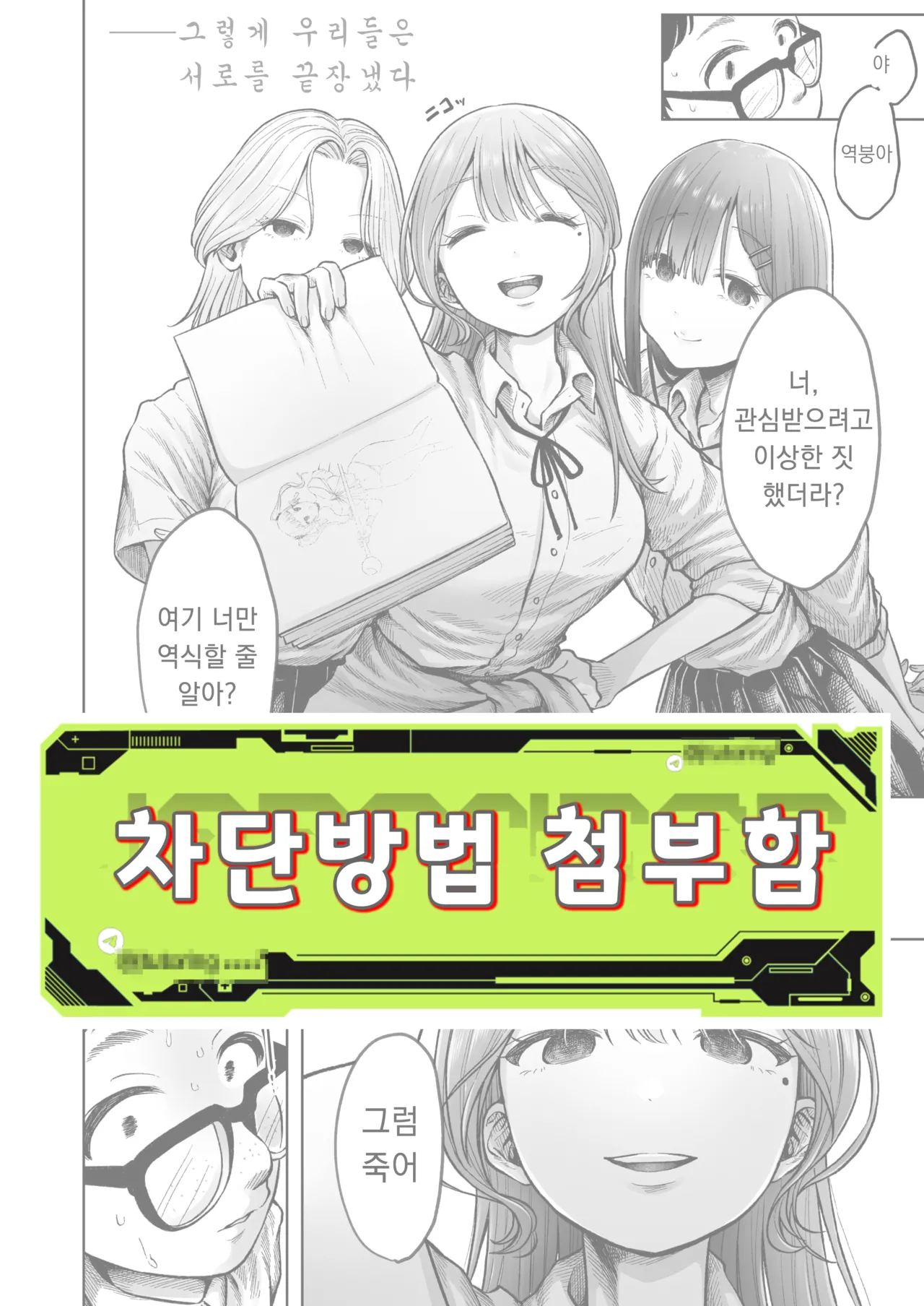 음란한 복수의 시간 page 1 full