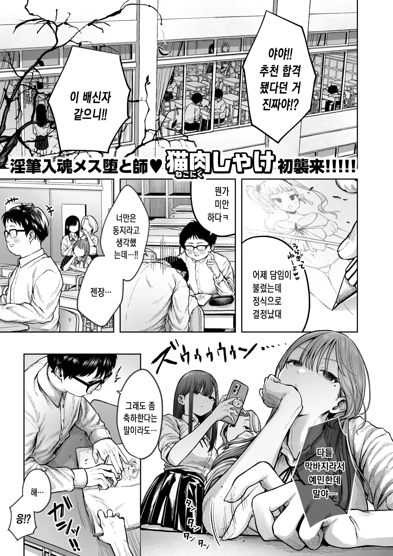 음란한 복수의 시간 page 2 full