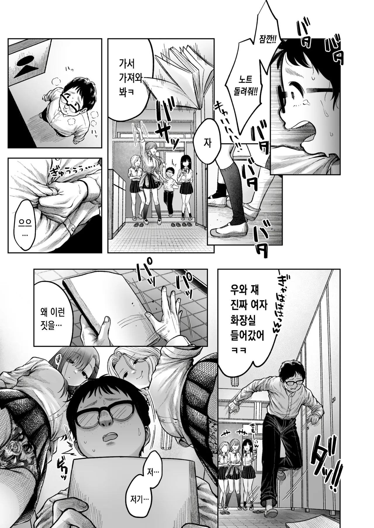 음란한 복수의 시간 page 4 full