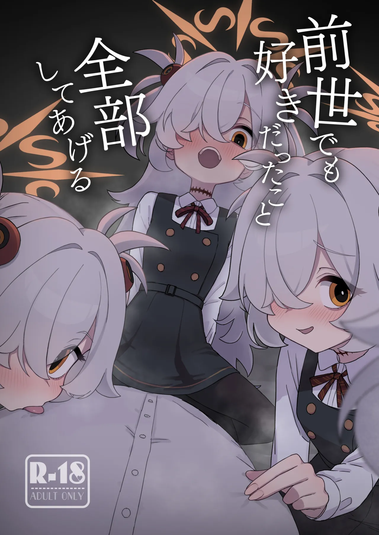 Zense demo Suki datta Koto Zenbu shite Ageru | I’ll do everything that your past-life really loved! page 1 full