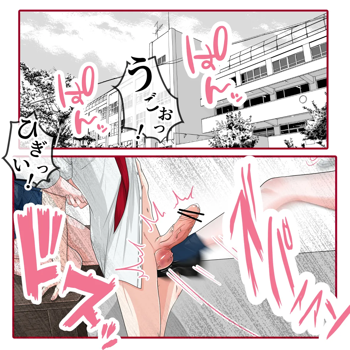 放課後の金蹴り page 2 full