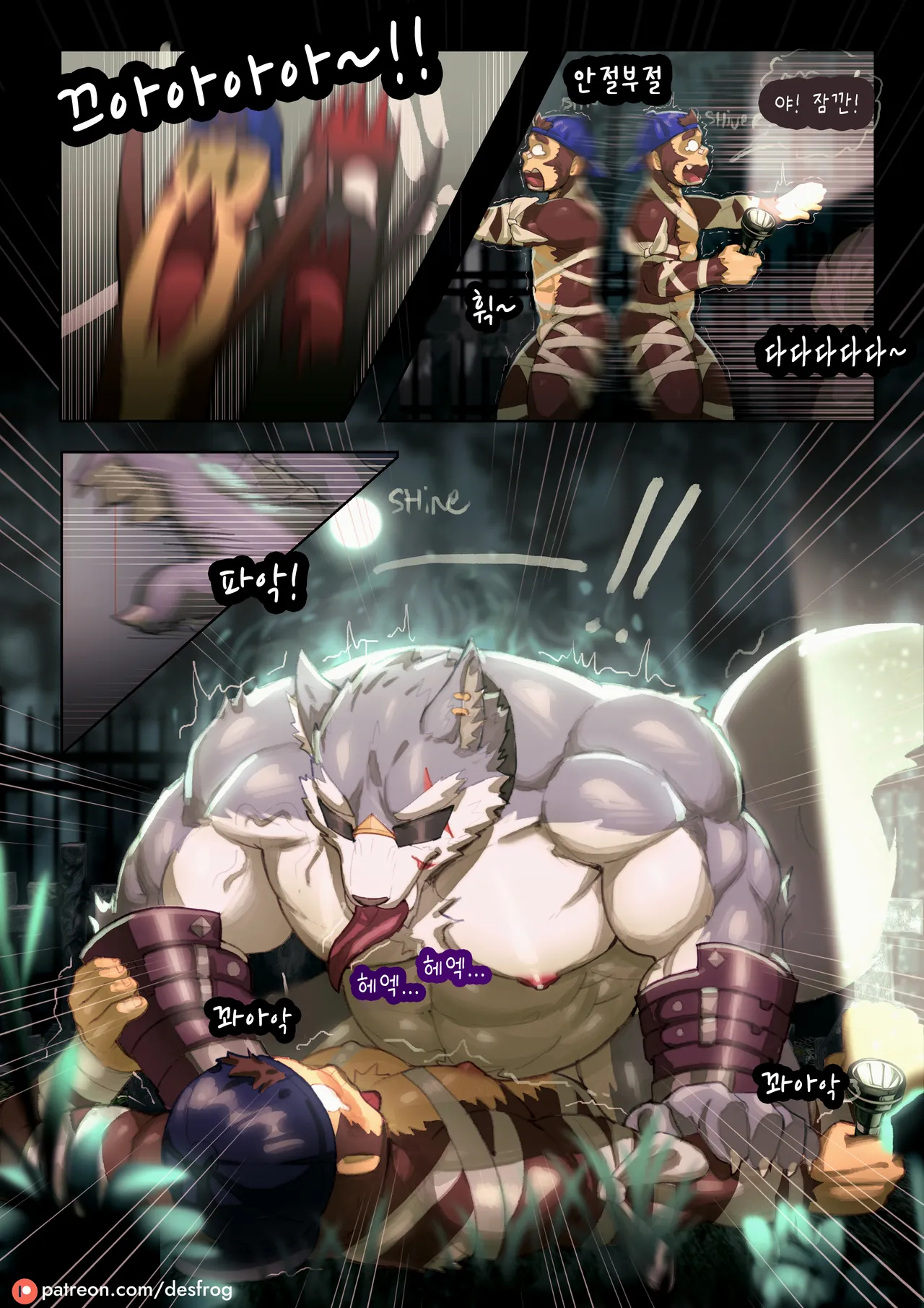 Freddy Night | 프레디의 밤 page 3 full