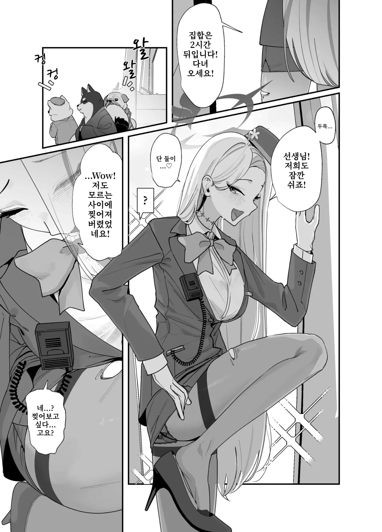 Pina  to Kyuukei | 피나와 휴식 page 1 full