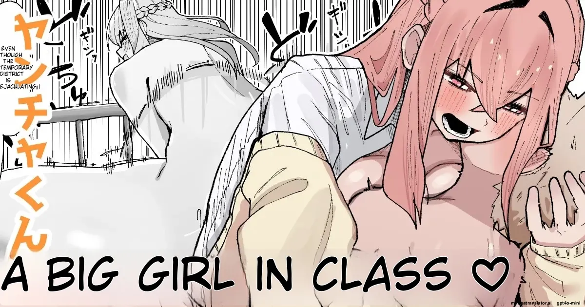 The troublemaker and the tall girl in class♡ page 1 full