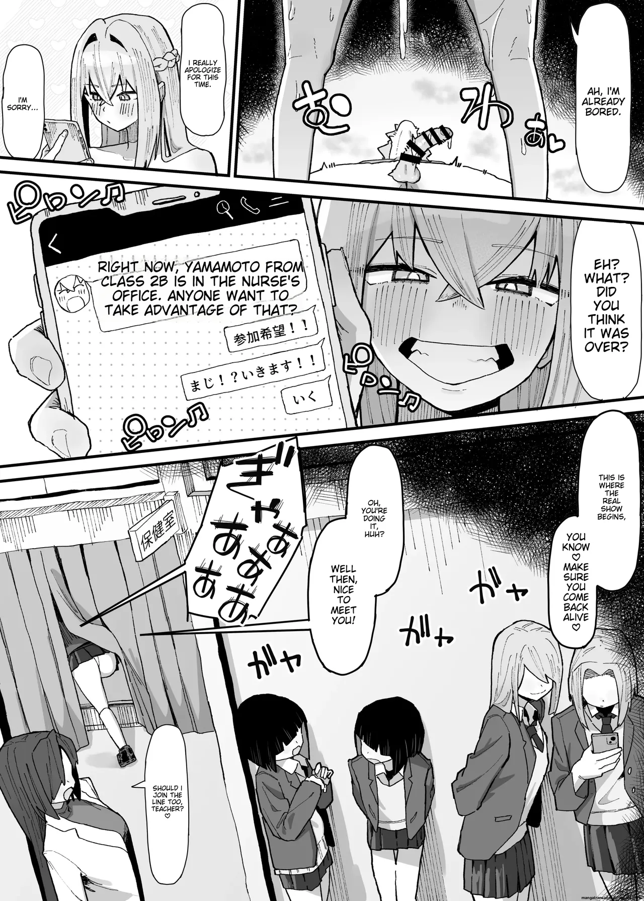 The troublemaker and the tall girl in class♡ page 7 full