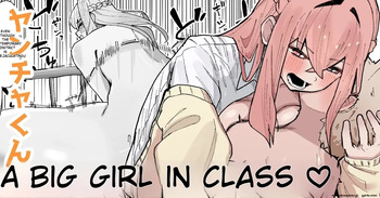 The troublemaker and the tall girl in class♡ cover