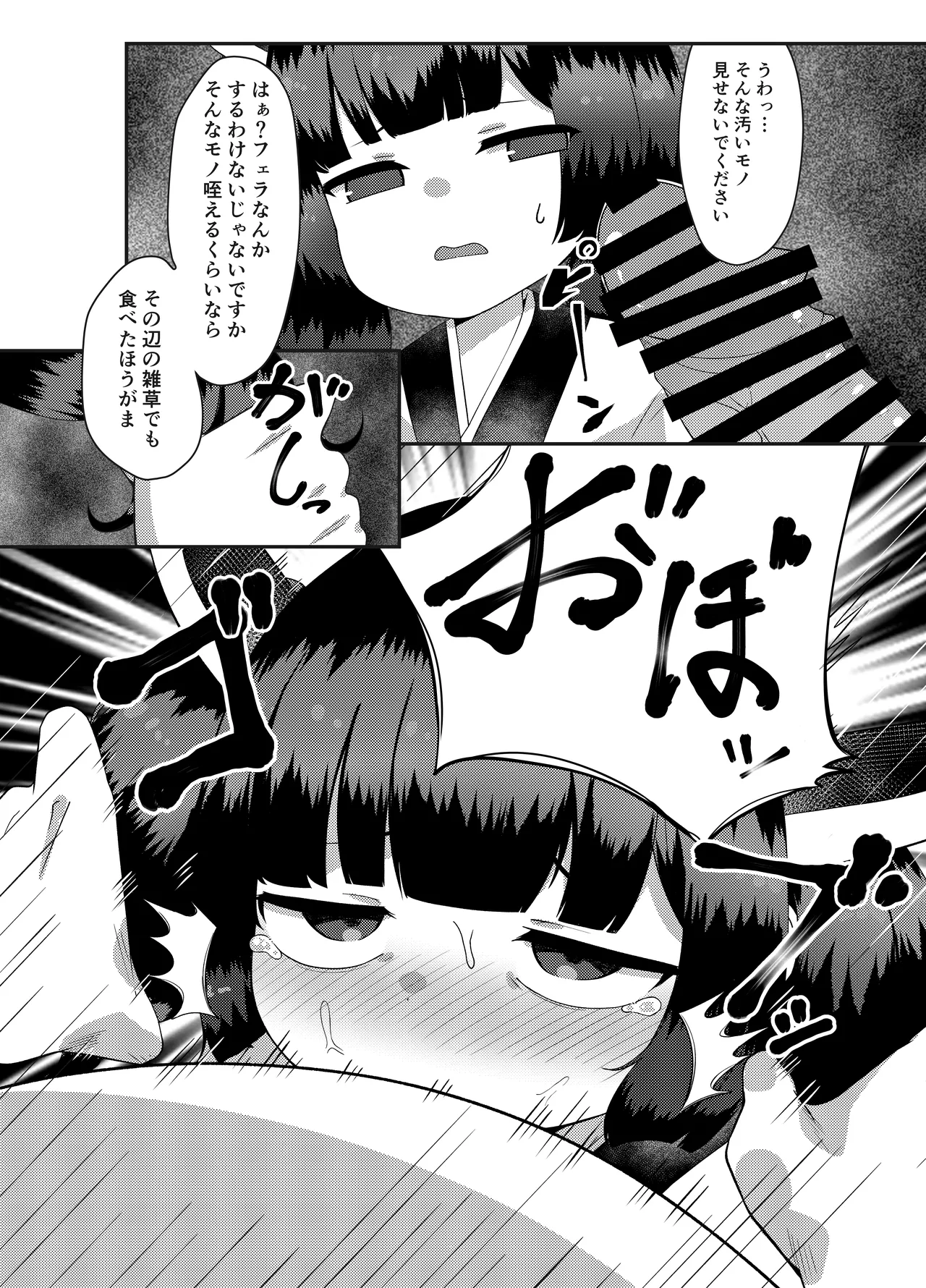 Kiritan to Arekore page 5 full