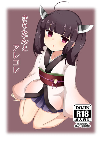 Kiritan to Arekore cover