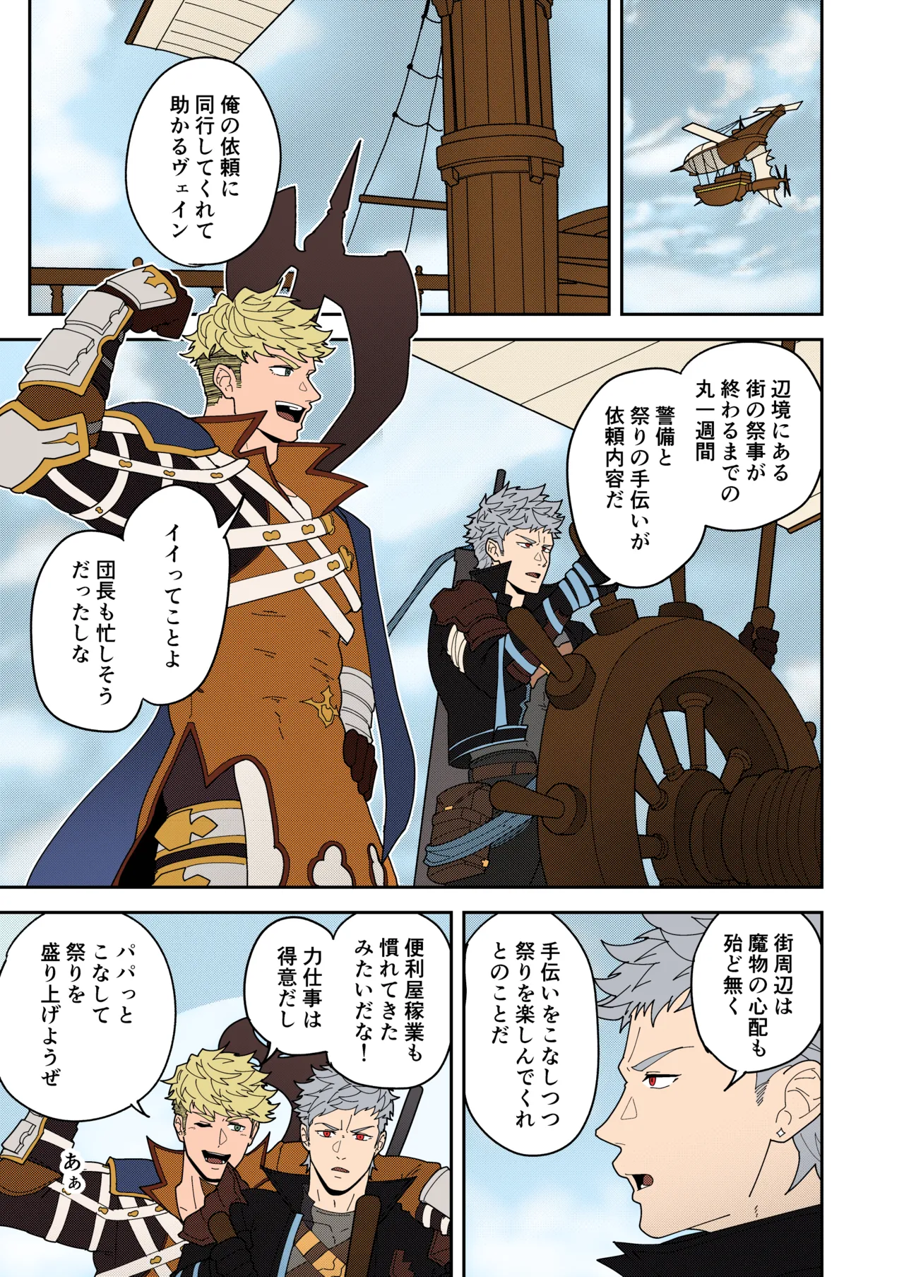 Benri-ya Bou ni Makasete Oke page 3 full