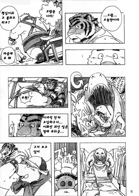 Choujuu Gasshin Build Tiger 6 | 초수합신 빌드 타이거 6 page 7 full