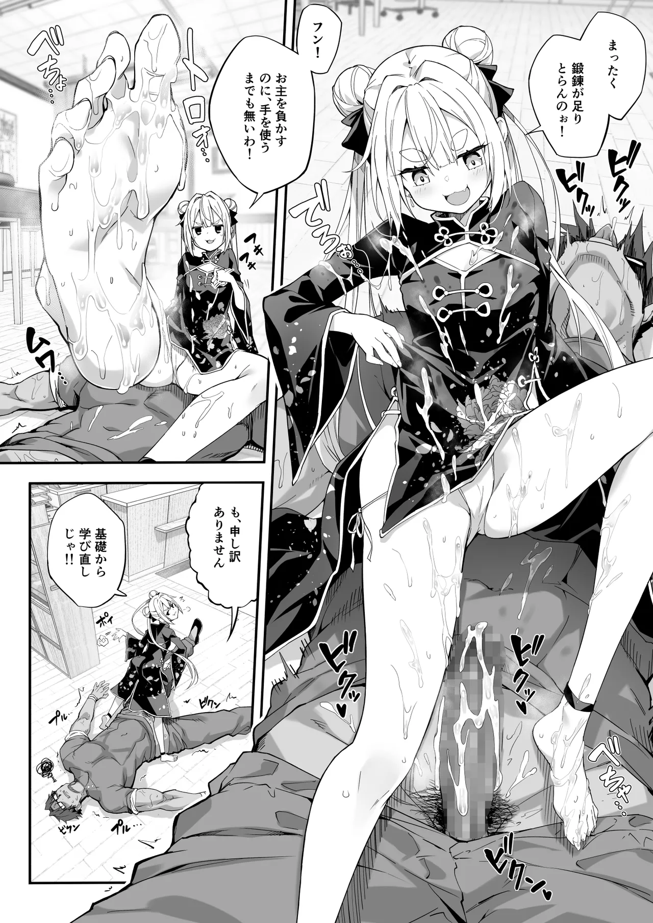 秘孔整体3怒りMAX師匠の襲来！！師弟の秘孔術が衝突り合う page 10 full