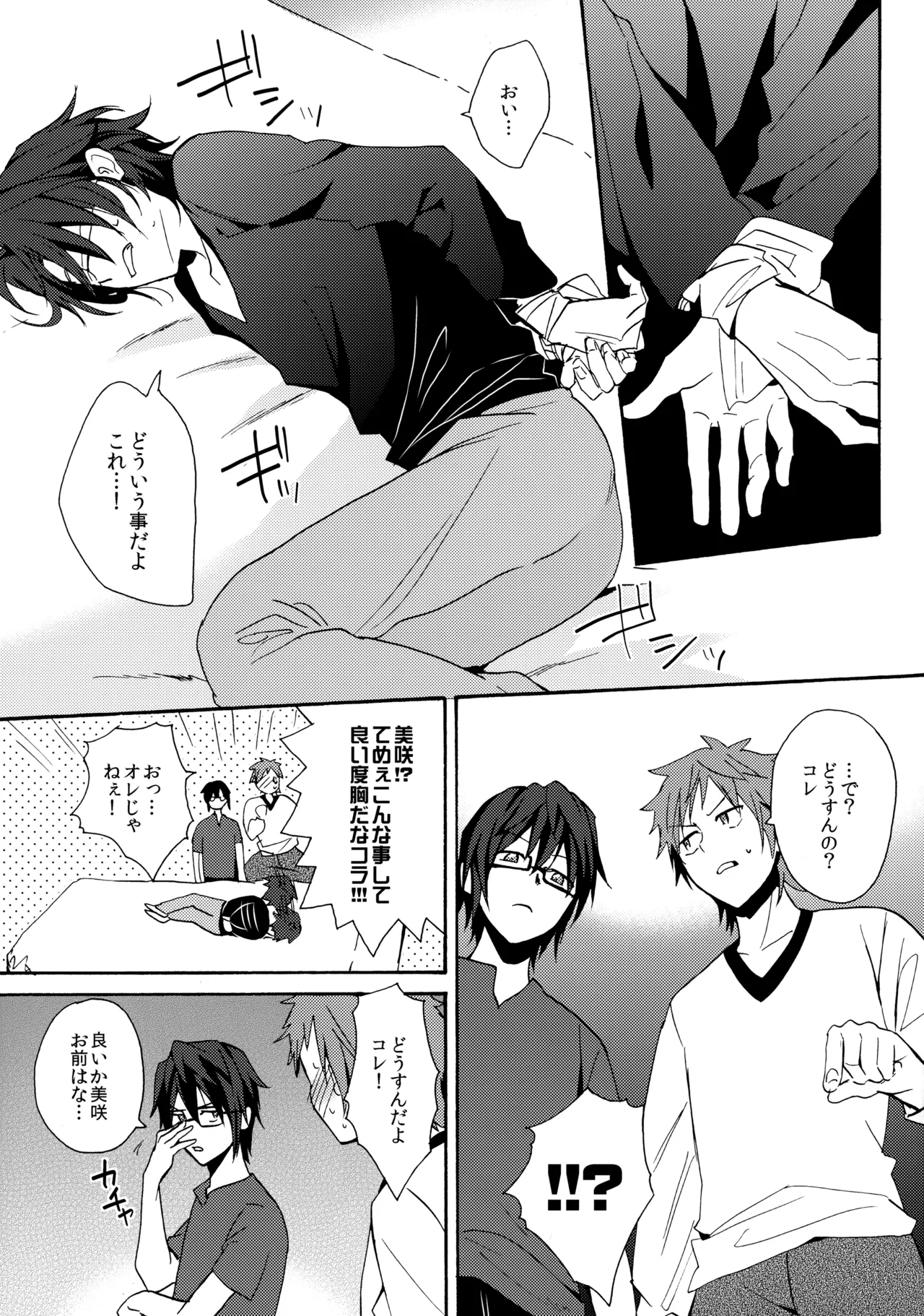 LOVE LESSON 2 page 10 full