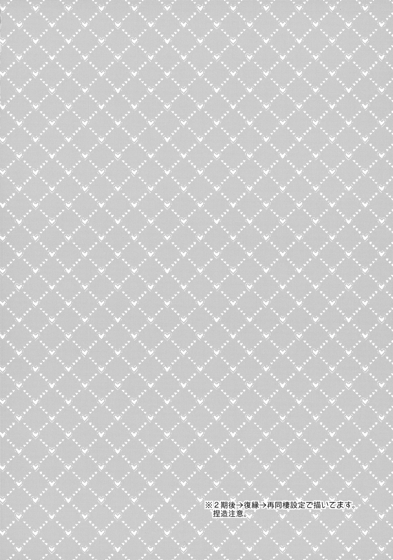 LOVE LESSON 2 page 3 full