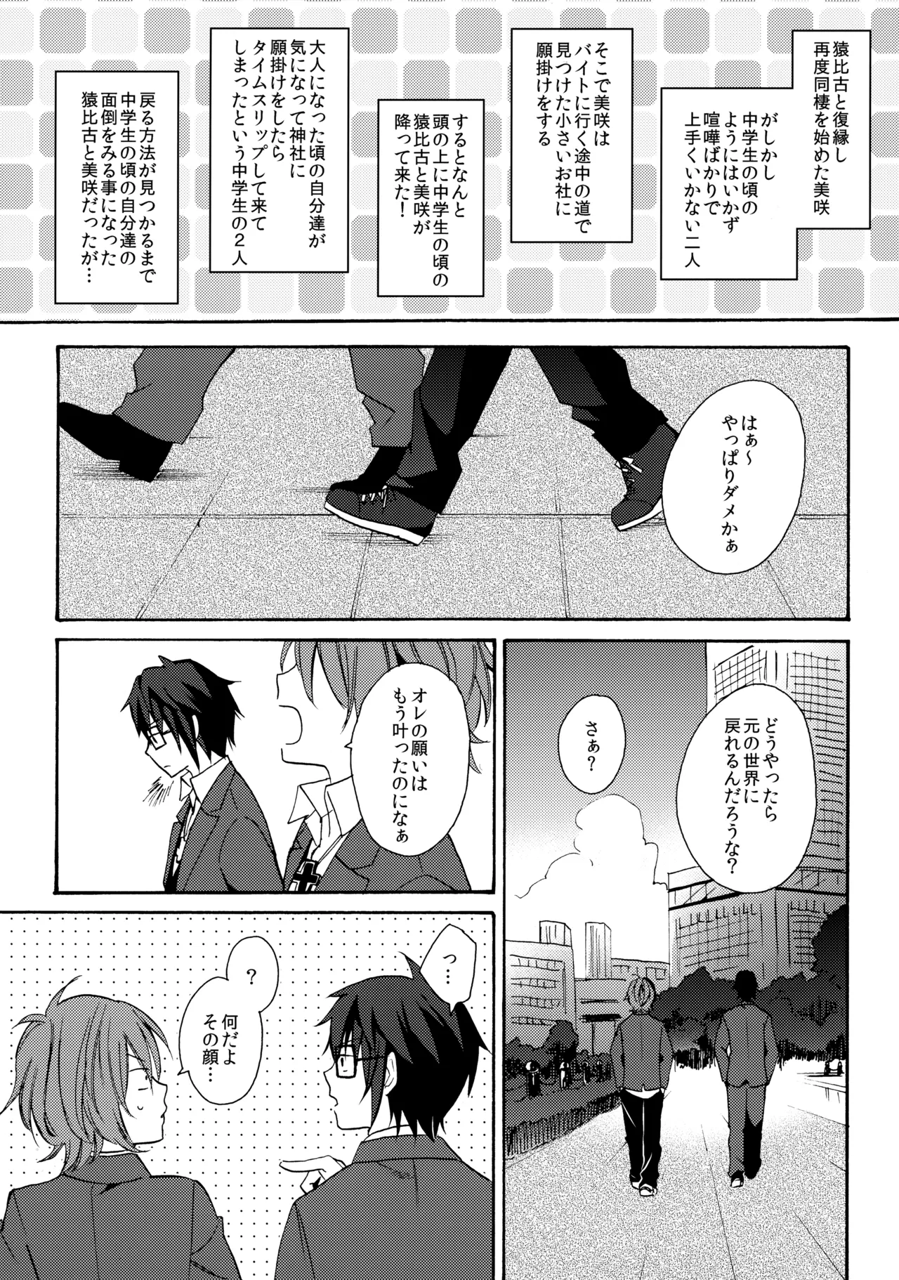 LOVE LESSON 2 page 4 full