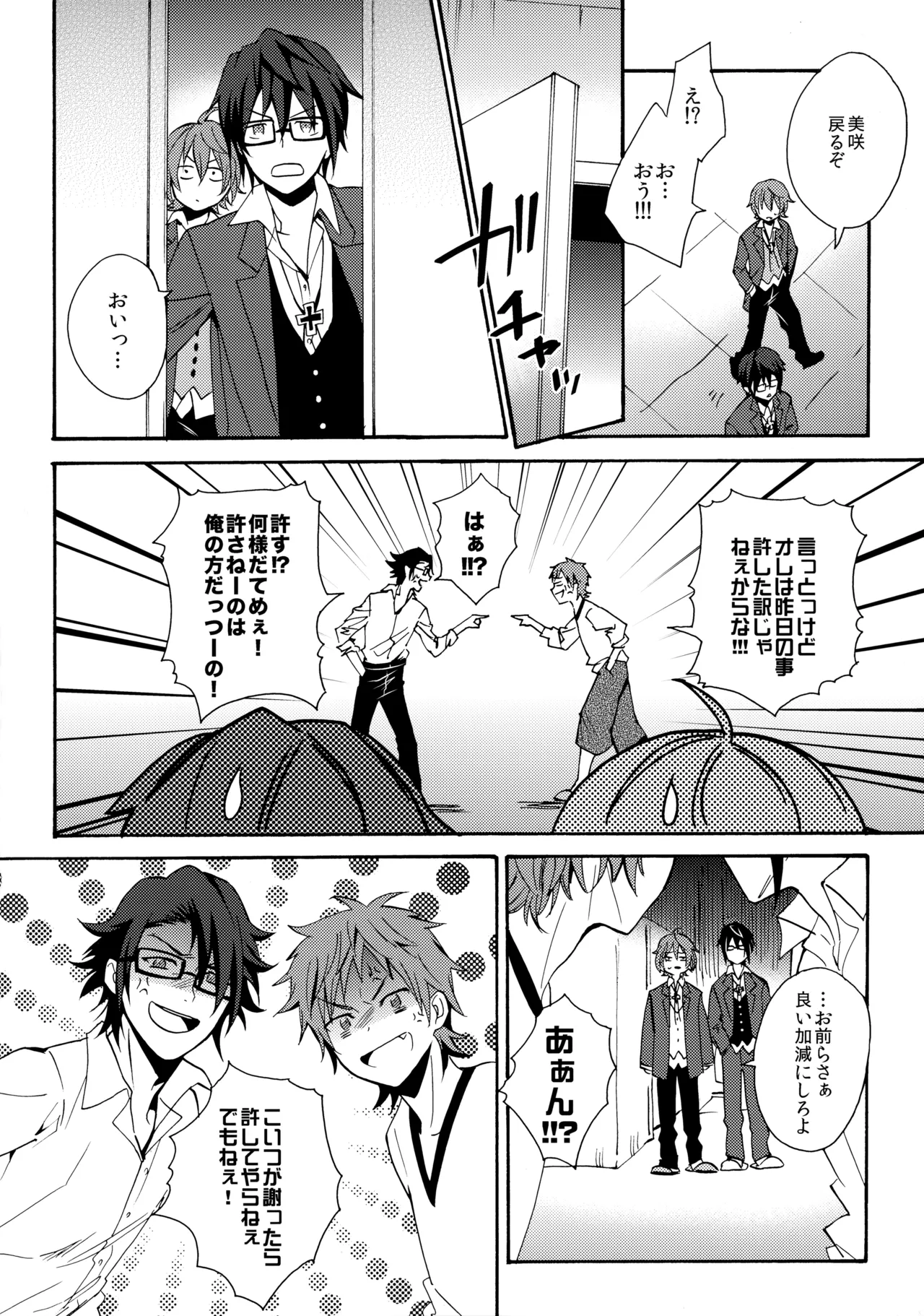 LOVE LESSON 2 page 5 full