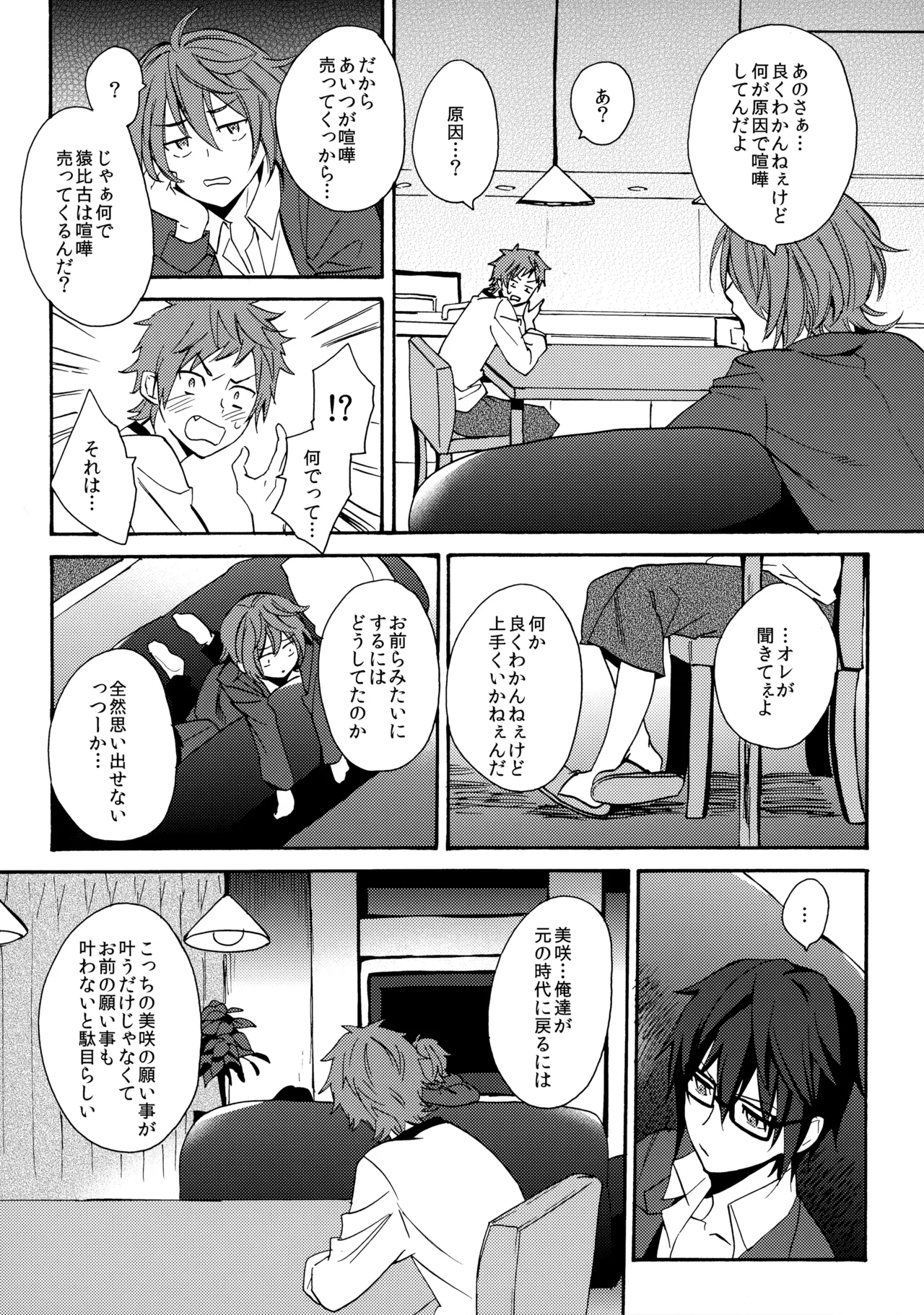 LOVE LESSON 2 page 7 full