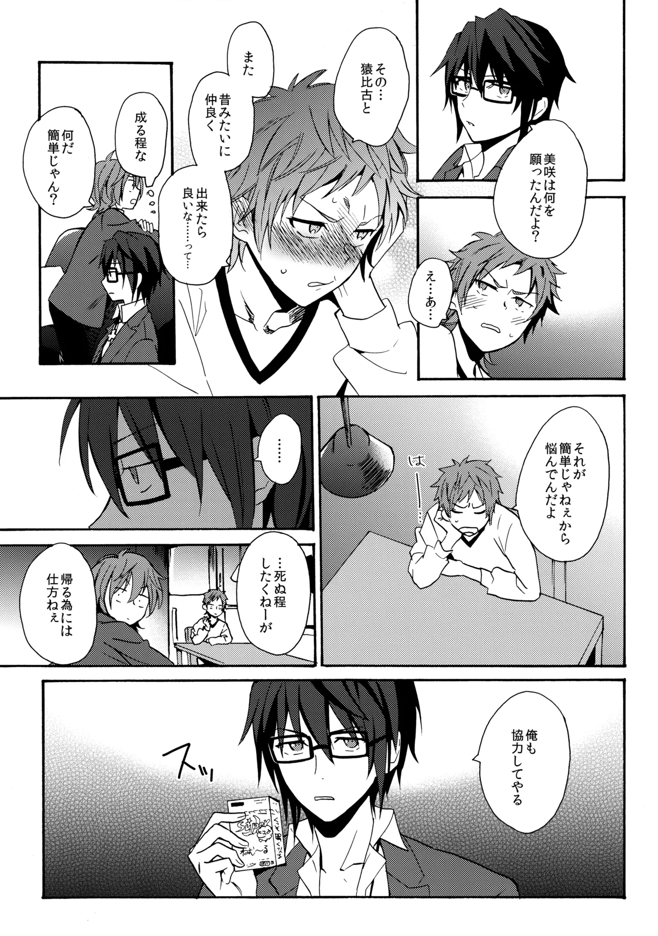 LOVE LESSON 2 page 8 full