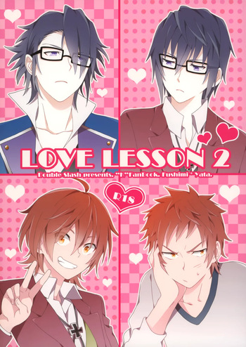 LOVE LESSON 2 cover