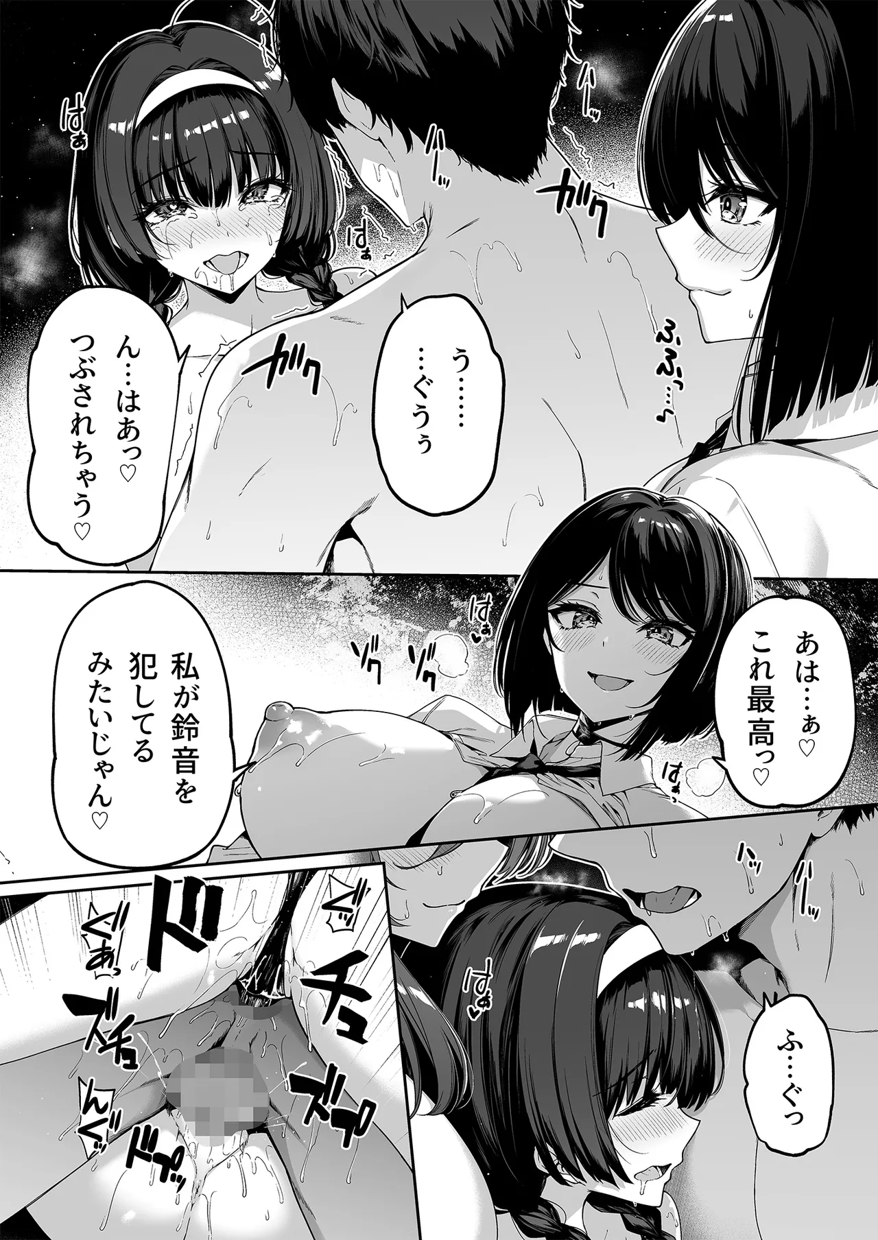 InCha Couple ga You Gal-tachi to SEX Training Suru Hanashi 5 page 6 full