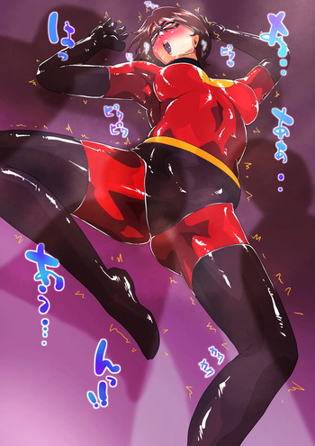 敗北、その結果 cover